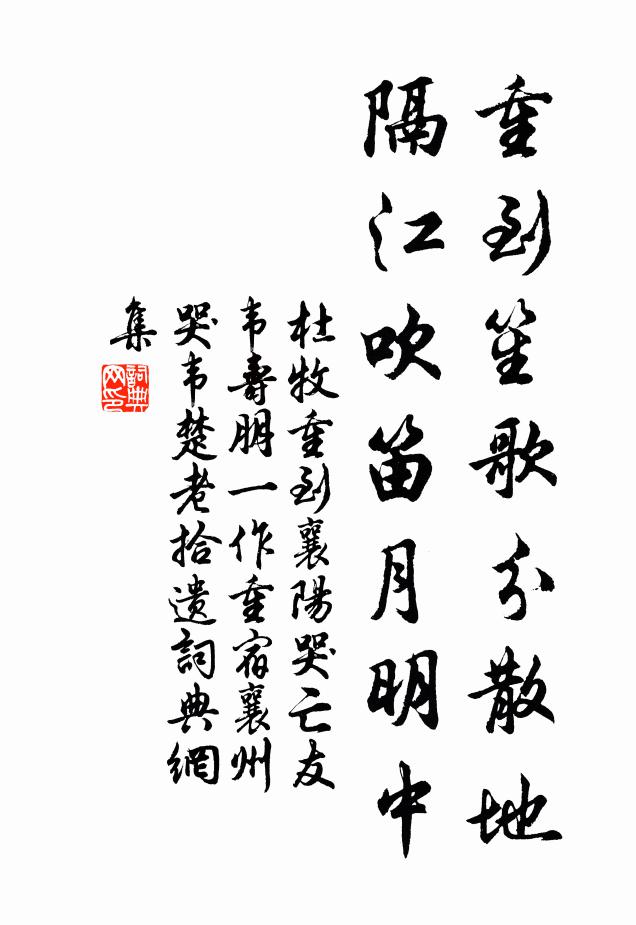 碧羅雙扇擁朝雲 詩詞名句