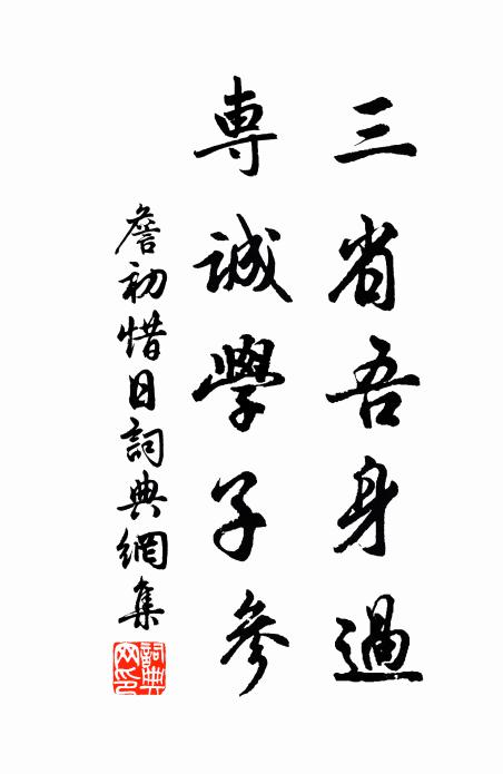 壁間有佳句，一誦喜且愕 詩詞名句