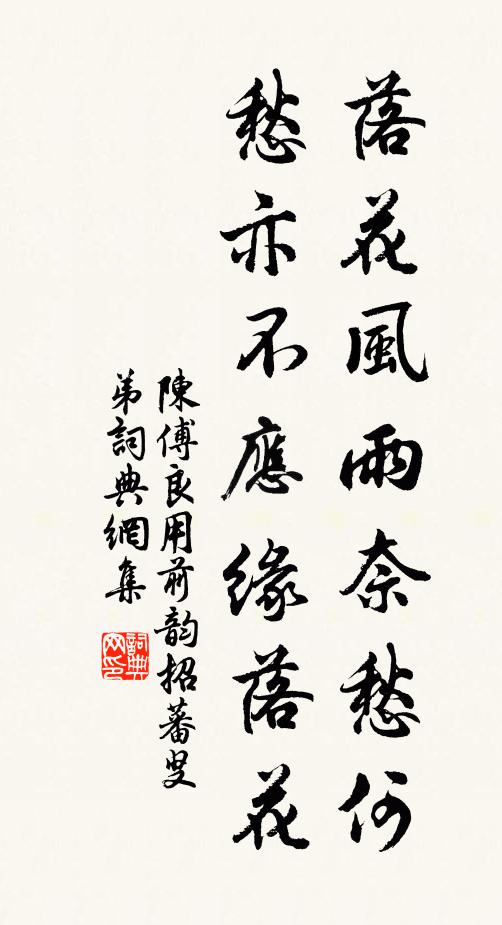 一躐雲逵間,一落江湖上 詩詞名句