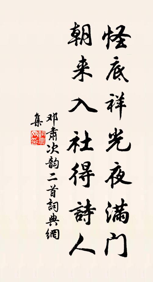 此處名煩君著眼,區區復記又何求 詩詞名句