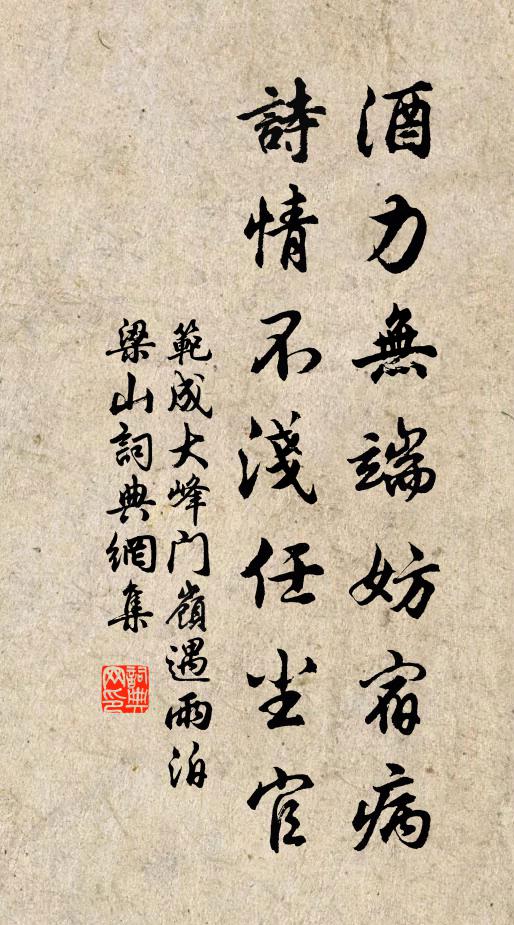 肆書雲畢，淳熙溥將 詩詞名句