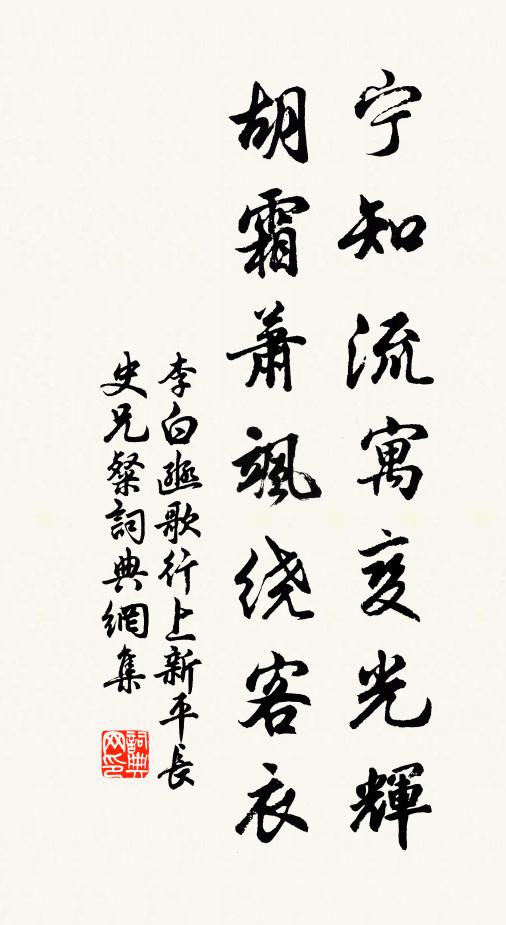 待欲言奇轉復奇，千岩起秀座中披 詩詞名句