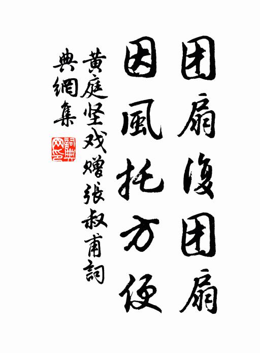 此樹那宜此中種,器小安能成大用 詩詞名句