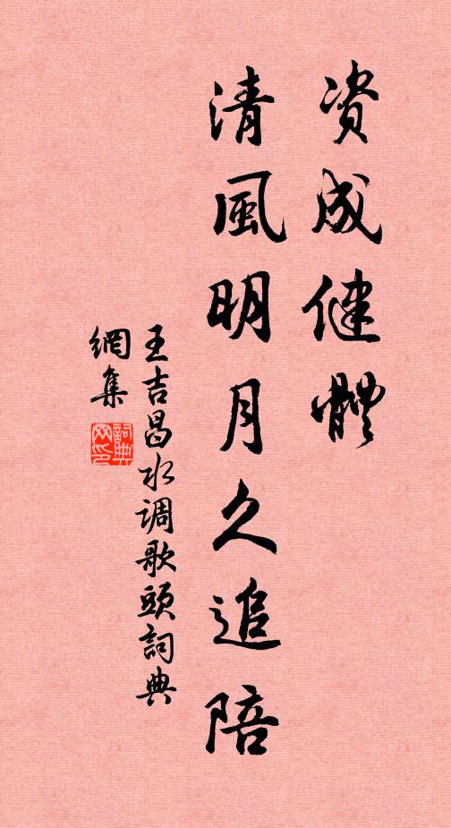 得句寄與渠,月姊不敢搜 詩詞名句