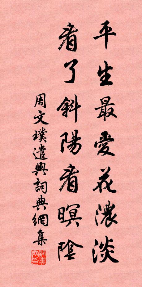 逢著平樂兒,論交鞍馬前 詩詞名句