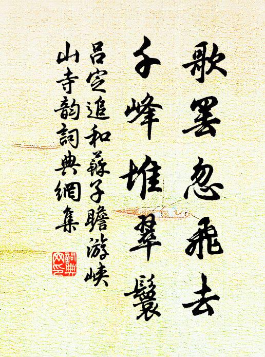 世事冗如麻,光陰劈箭急 詩詞名句