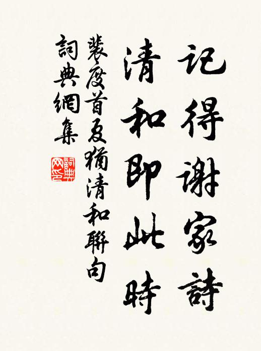 晴巒疊翠，倏縈一縷，縞裾輕曳，頓失前峰，旋迷旁壑，混茫而已 詩詞名句