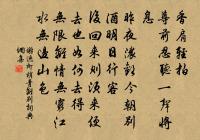 分明小像沉香縷,一片傷心欲畫難。 詩詞名句