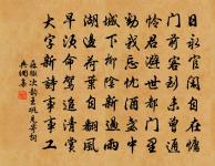 留題授上人曲肱齋原文_留題授上人曲肱齋的賞析_古詩文