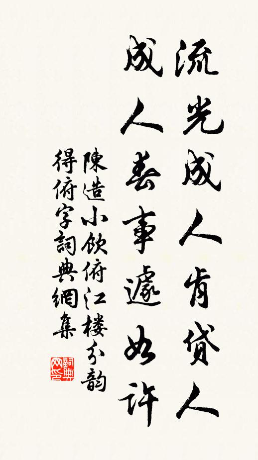 上書一見平津侯,劍笏斜齊秣陵尉 詩詞名句