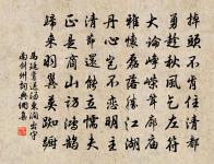 贈人以言,重於金石珠玉;觀人以言,美於黼黻、文章;聽人以言,樂於鐘鼓琴瑟。 詩詞名句