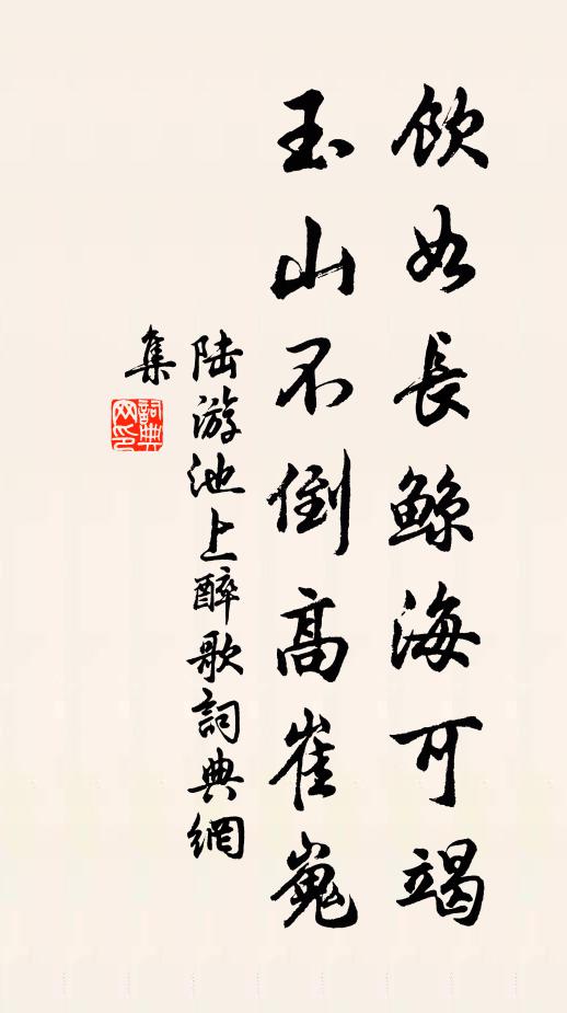 神人移植自徂徠,豈是秦廷受爵材 詩詞名句