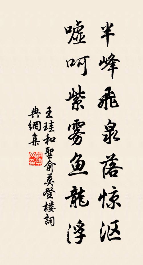 病與西湖絕半年。 詩詞名句