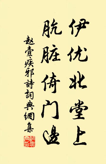 冰圓咀液涼疏齒,金醴吞甘浣熱腸 詩詞名句