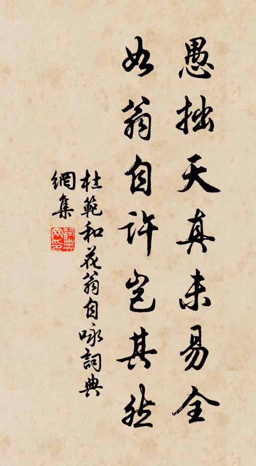 江湖正相隔，歲晚更愁予 詩詞名句