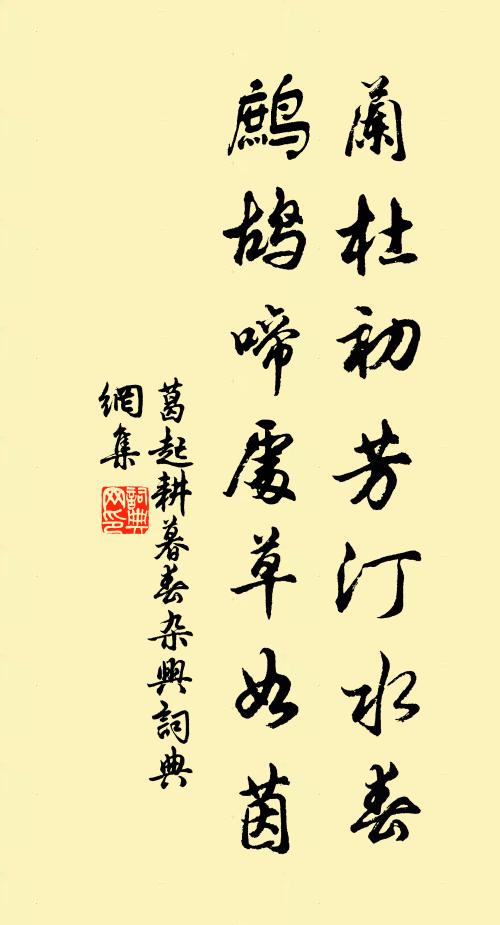 亂流赤腳記淙淙,道俗自謂丹霞龐 詩詞名句