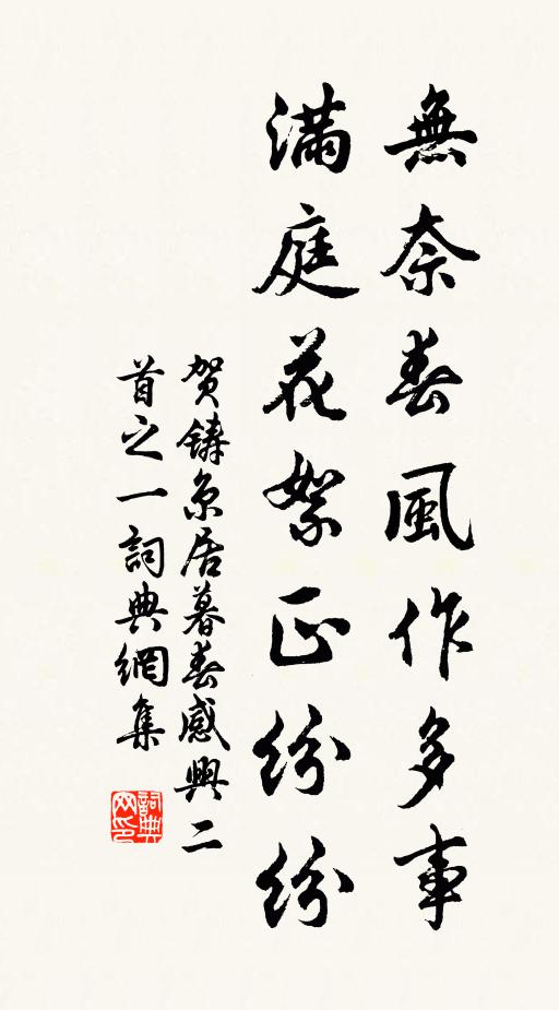 輸租得鈔官更催,踉蹡里正敲門來 詩詞名句