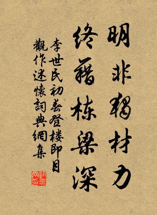 厭向殊鄉久離別,秋來愁聽搗衣聲 詩詞名句