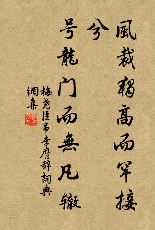 樓中西嶺真君宅，門外南州處士家 詩詞名句