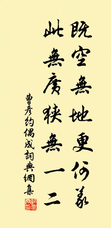 丹扆流念,鴻名式序 詩詞名句