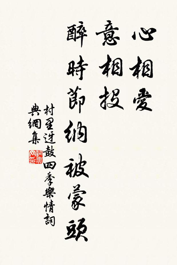 縱離愁、瘦減腰圍,帶金正曄 詩詞名句