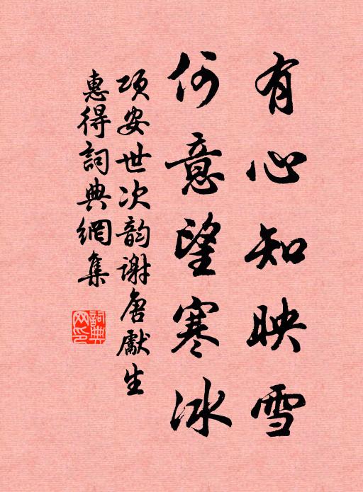 當年銀界隔鯨江，今日分明玉作堂 詩詞名句