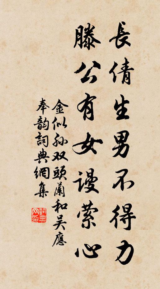 人事紛紛難料,世事悠悠難說,何處問穹蒼 詩詞名句