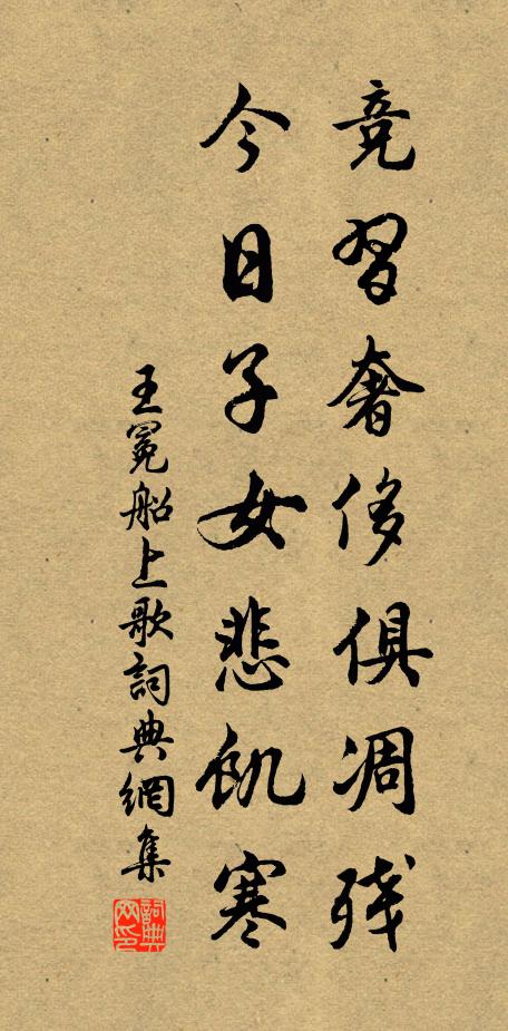 平生學道竟何知,不覺垂垂兩鬢絲 詩詞名句