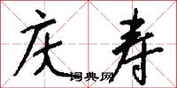 勉喻的意思_勉喻的解釋_國語詞典
