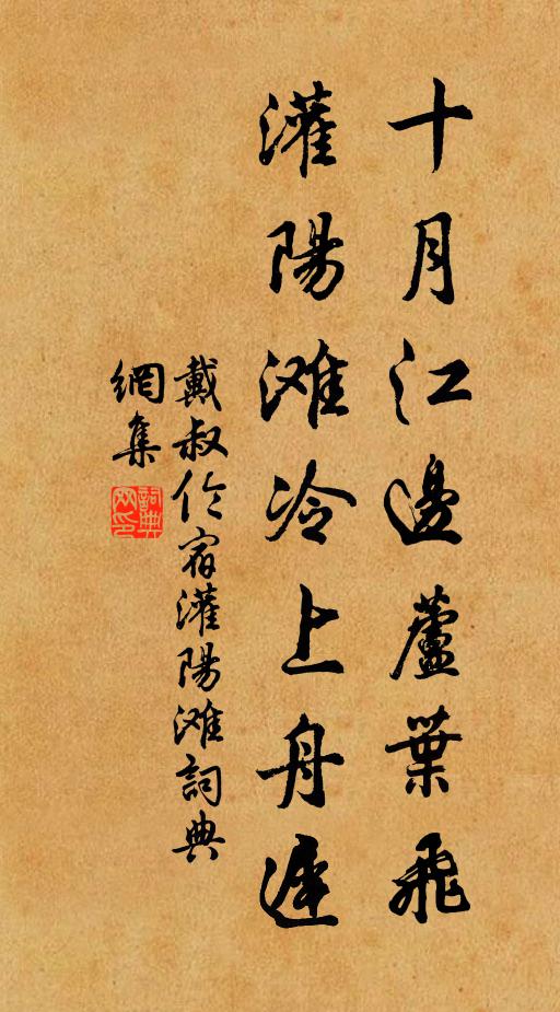 孤桐亦胡為,百尺傍無枝 詩詞名句