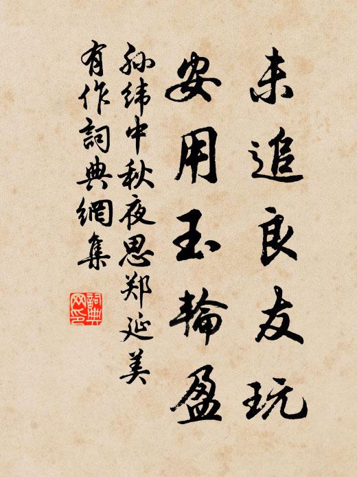 荷盤不放荷尖出，穿破盤來卻又休 詩詞名句