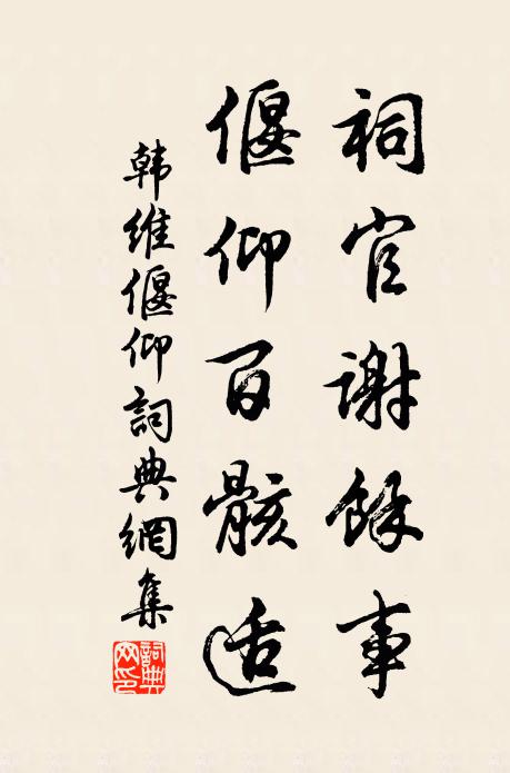 此行十里隔江河,何人更問維摩疾 詩詞名句