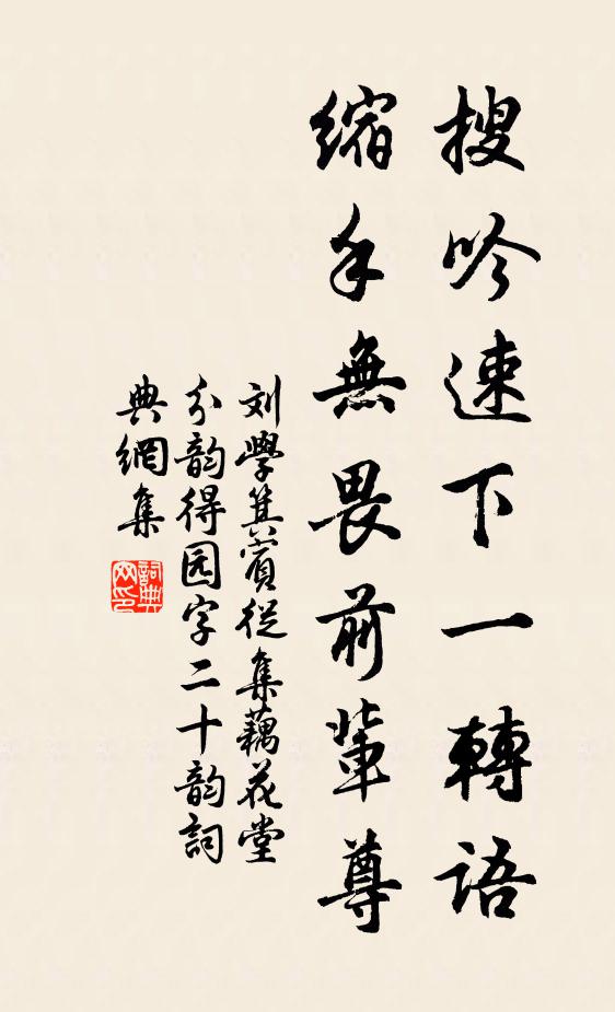 窗前有菊相色向，采掇為我苦中甜 詩詞名句