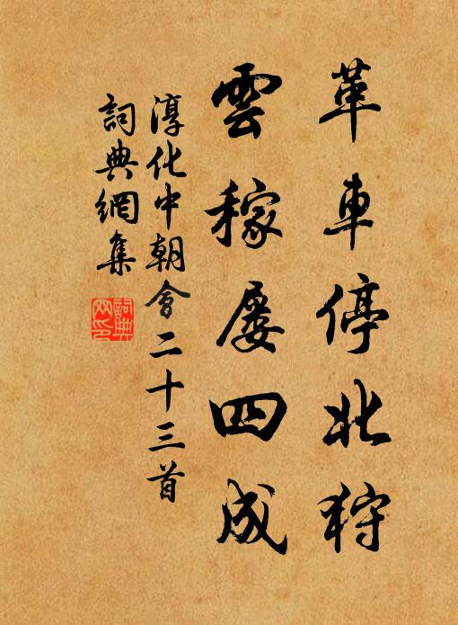 其次有龍競,競渡龍之門 詩詞名句