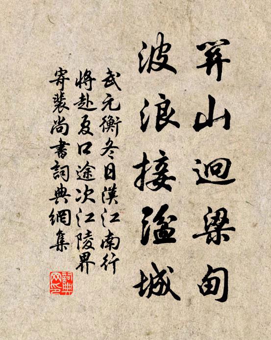 癯山早寒，老木先槁 詩詞名句