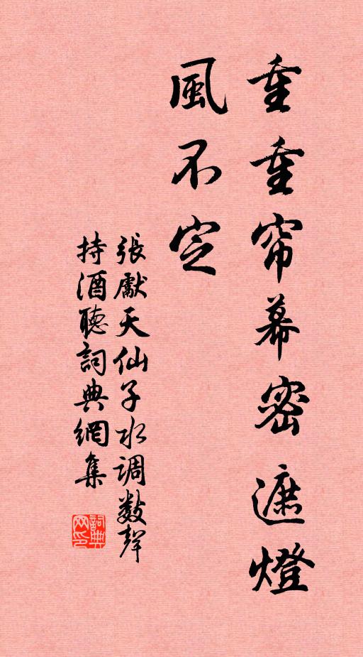 不須把釣坐漁磯 詩詞名句