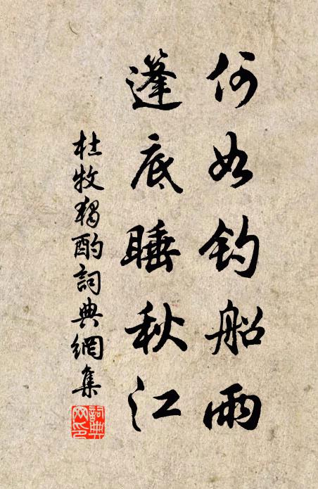 當時青紫能拾取，清夢只今成栩栩 詩詞名句