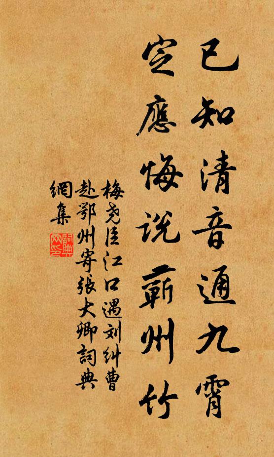 窮達兩懸殊,星辰視泥滓 詩詞名句