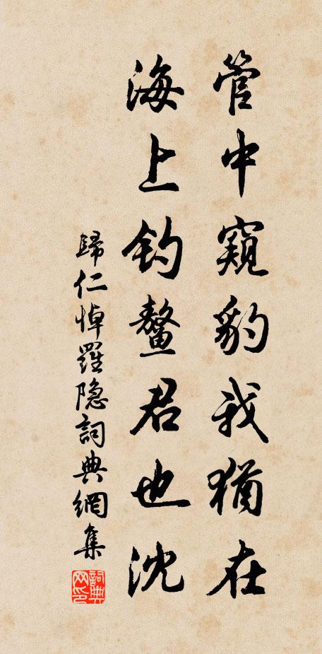 流水東西岐路分,幽州迢遞舊來聞 詩詞名句