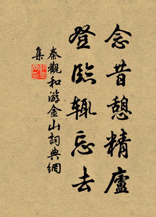 貪看六么花十八 詩詞名句