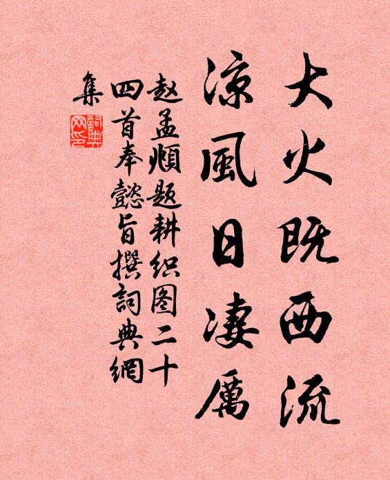 但目送河橋,吟消醉拍,載酒滿江滸 詩詞名句