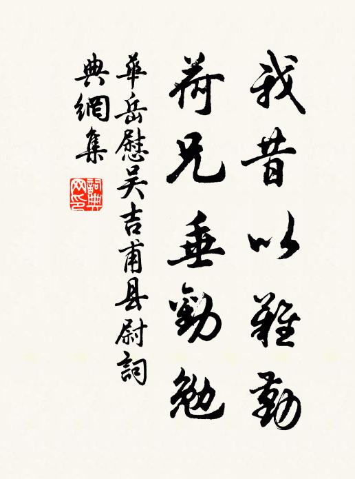 氣為稟來微有蔽，欲因感處復多萌 詩詞名句