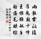 瑞鷓鴣原文_瑞鷓鴣的賞析_古詩文