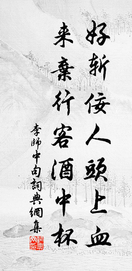 人事紛紛難料,世事悠悠難說,何處問穹蒼 詩詞名句