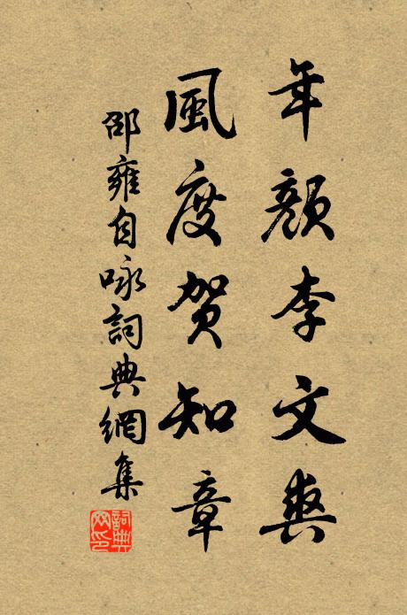 鸛鳴早合遷崖際,漁唱先教集岸隈 詩詞名句