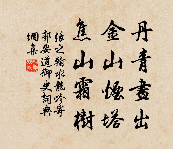 朔雁去成行,哀蟬響如昨 詩詞名句