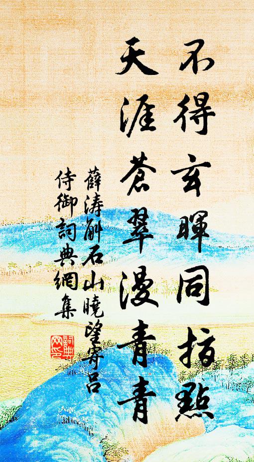 唯有鷺鶿知我意,時時翹足對船窗 詩詞名句