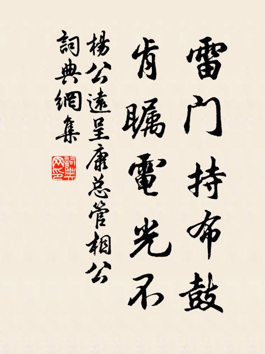 相逢太史奏，應是聚寶人 詩詞名句