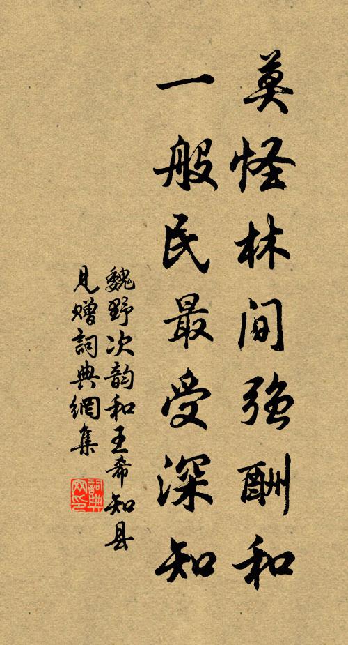 海內艱難各飽更,鬢毛寧與化工爭 詩詞名句