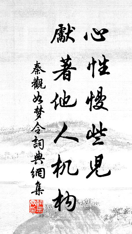 吾皇漢孝文，恭己民自定 詩詞名句